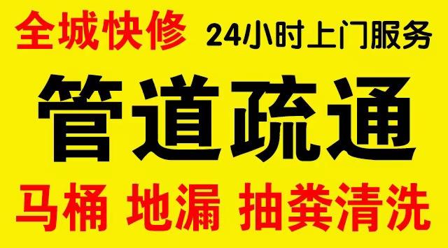 广阳区市政管道清淤,疏通大小型下水管道、超高压水流清洗管道市政管道维修